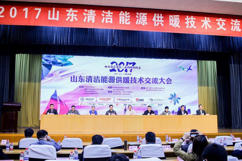 Shandong Clean Energy Heating Technology Exchange-Konferenz